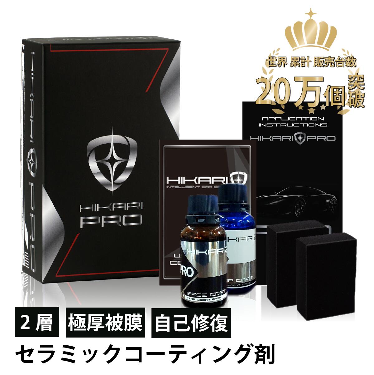 楽天市場】セラミックコーティング 車 コーティング剤 プロ仕様 最強