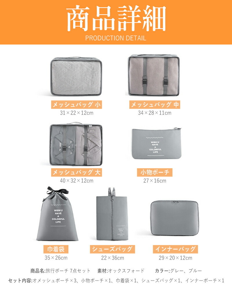 楽天市場】旅行ポーチ 7点セット 圧縮 トラベルポーチ パッキング