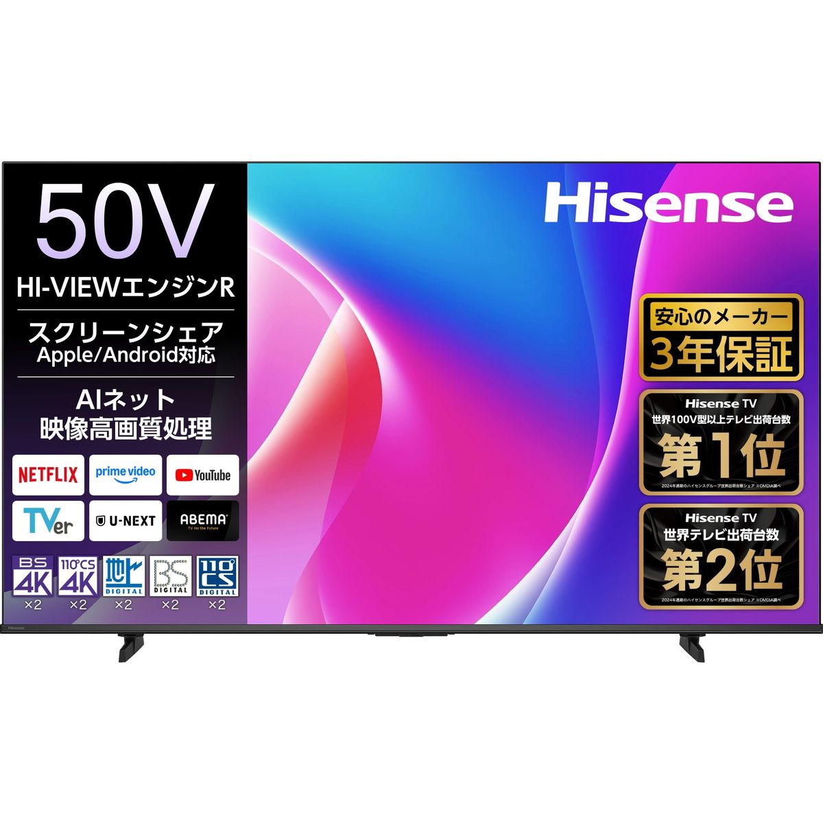ハイセンス テレビ 50e6n」の人気商品一覧 | 安い商品を通販サイトから