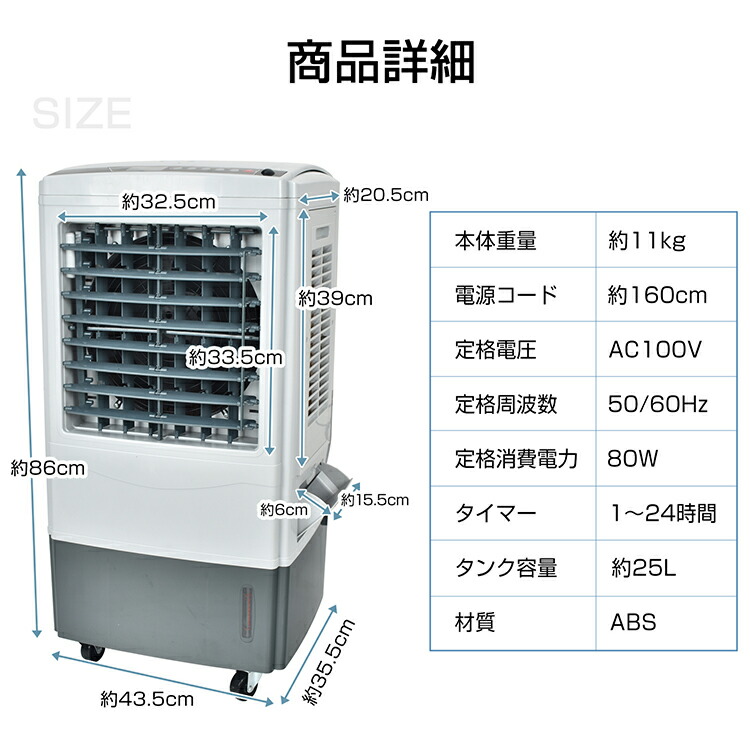 楽天市場】大型冷風扇 冷風機 冷風扇 3段階風量調節 25L 気化熱
