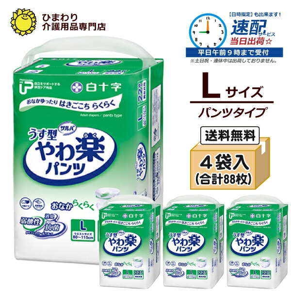 楽天市場】白十字 やわ楽パンツ mの通販
