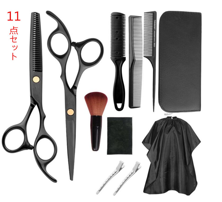 楽天市場】ヘアセルフカットセット11点セット 散髪 はさみセット 散髪