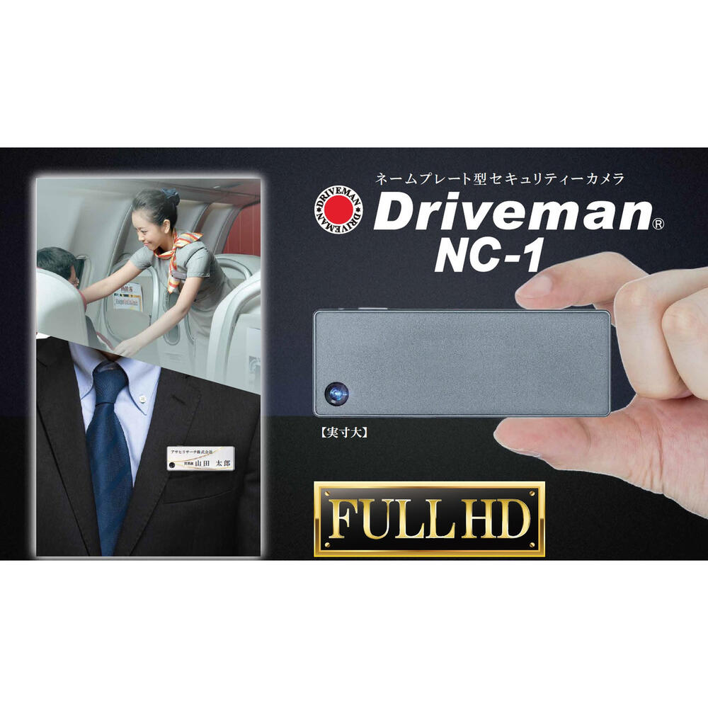 楽天市場】ドライブマン ネームプレート型セキュリティーカメラ 小型