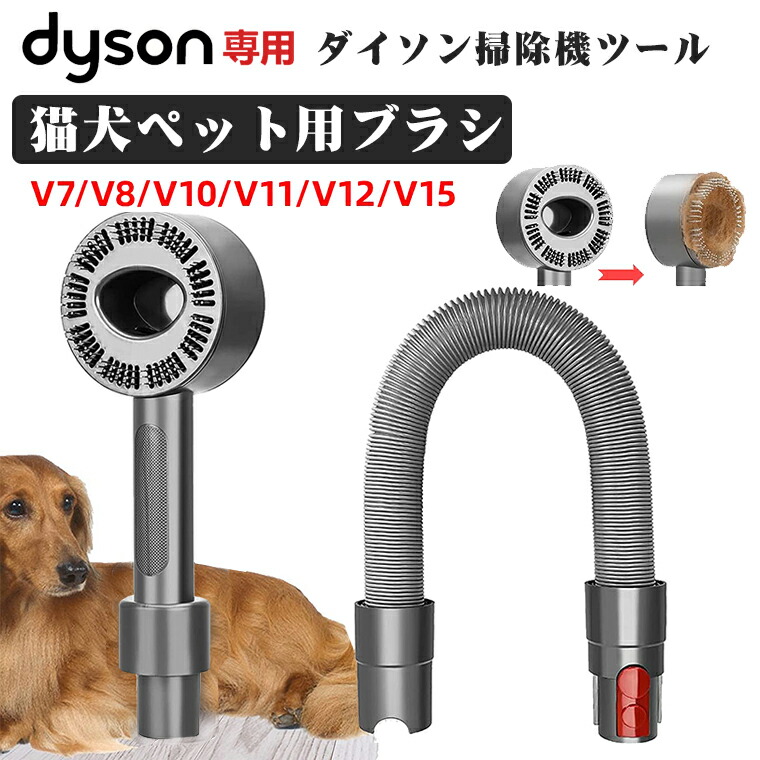 掃除機 パーツ dyson ブラシ」の人気商品一覧 | 安い商品を通販サイト