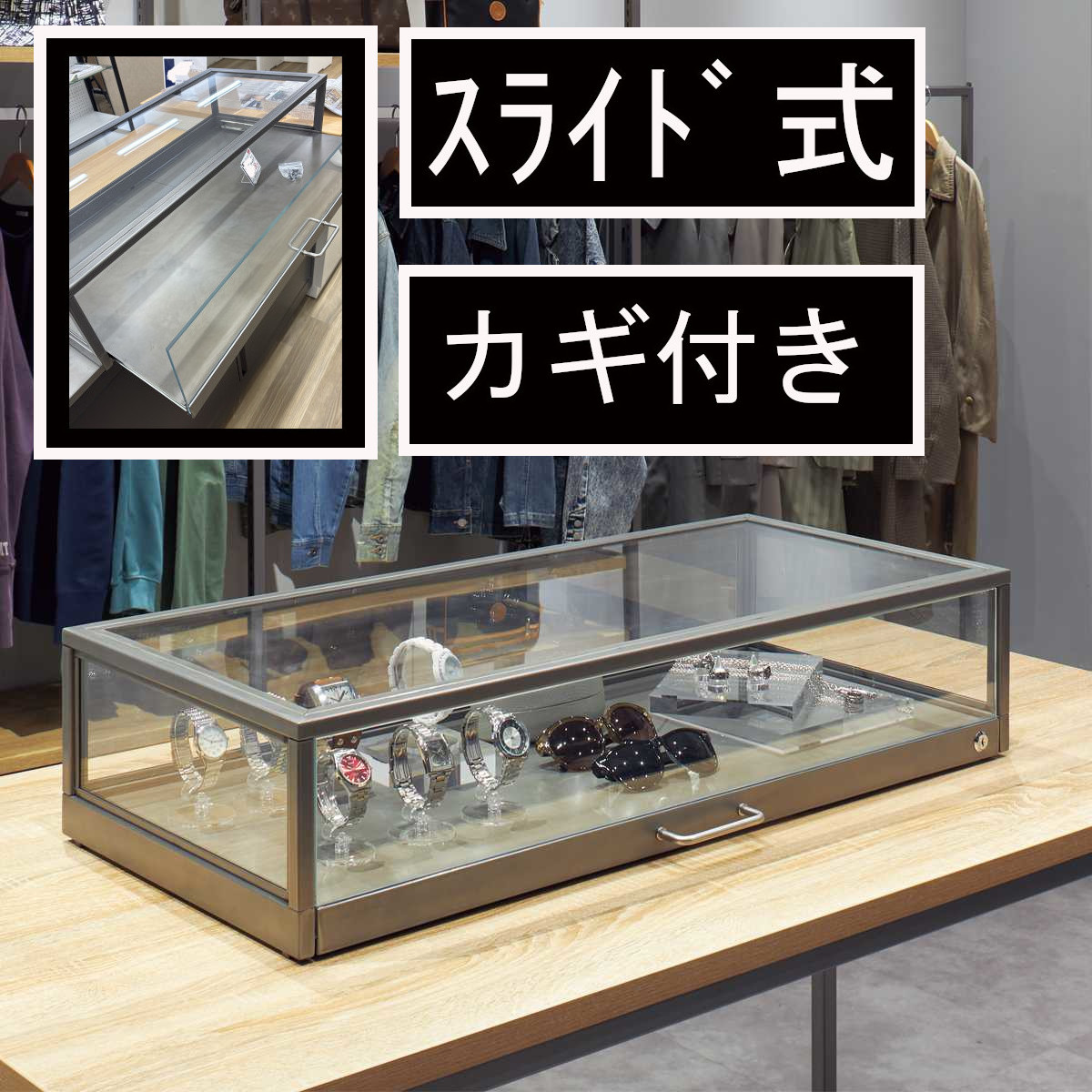 楽天市場】ジュエリーケース 眼鏡ケース スライド式 卓上ガラスショー