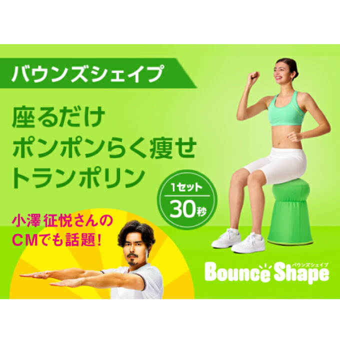 楽天市場】バウンズシェイプ グリーン WS BCS-WS01 スクワット 体幹