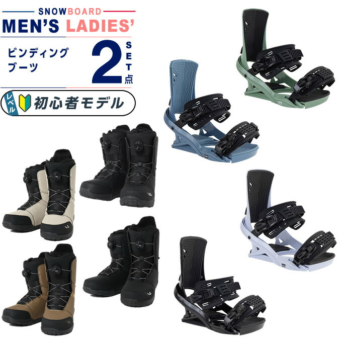 楽天市場】ビンディング ブーツ セットの通販