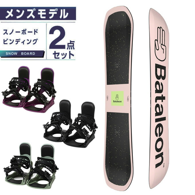 楽天市場】バタレオンセットの通販