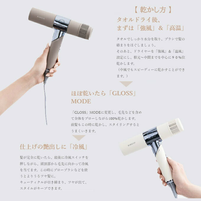 楽天市場】 キヌージョ ヘアドライヤー KH201ホワイト KH202 モカ