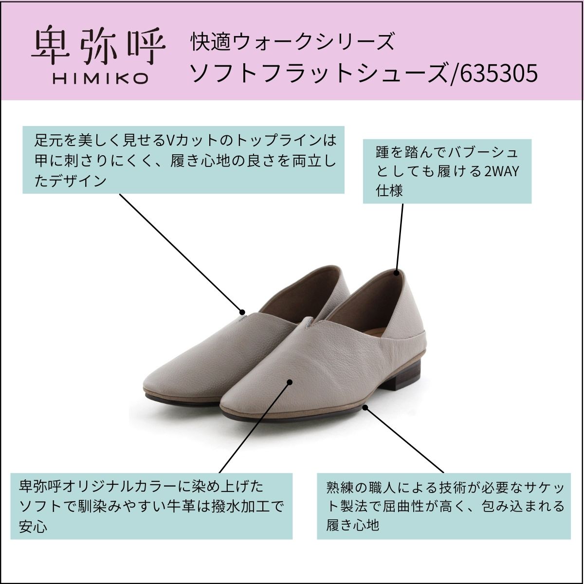 楽天市場】パンプス 痛くない 柔らかい 卑弥呼 ひみこ 公式 送料無料