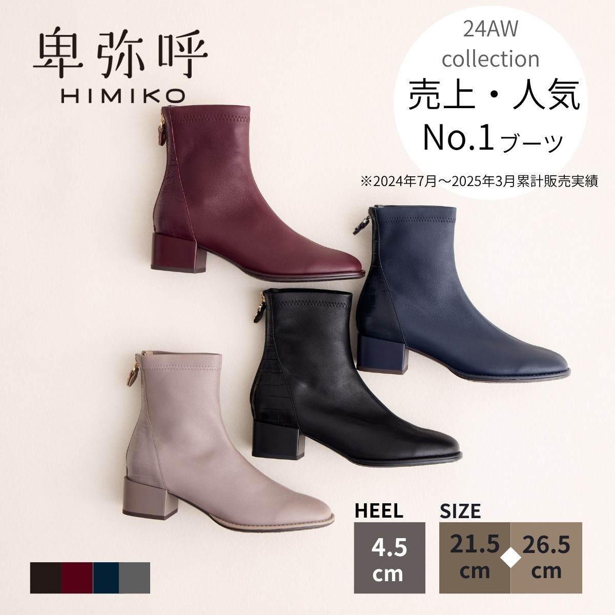 楽天市場】【SALE/40%オフ】ブーツ レディース ストレッチ 卑弥呼