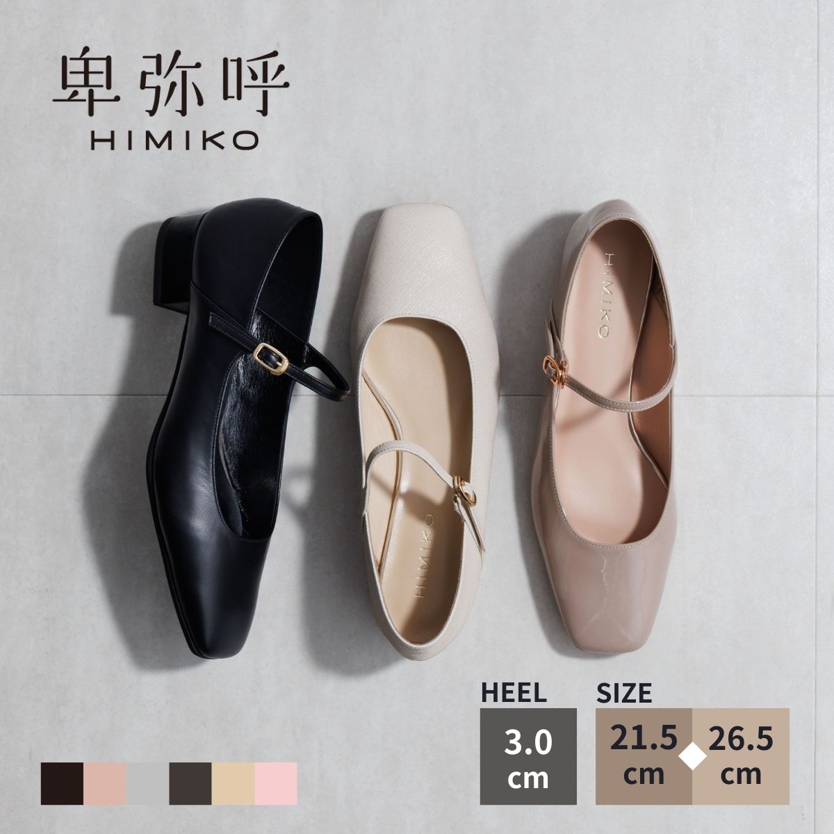 楽天市場】ストロバー ウォーキング メリージェーン レディース