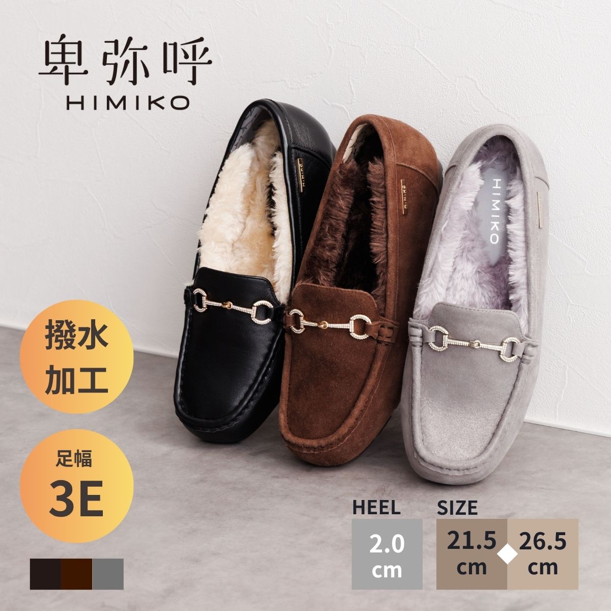 楽天市場】再値下げ40%オフ！【SALE】モカシン レディース 卑弥呼