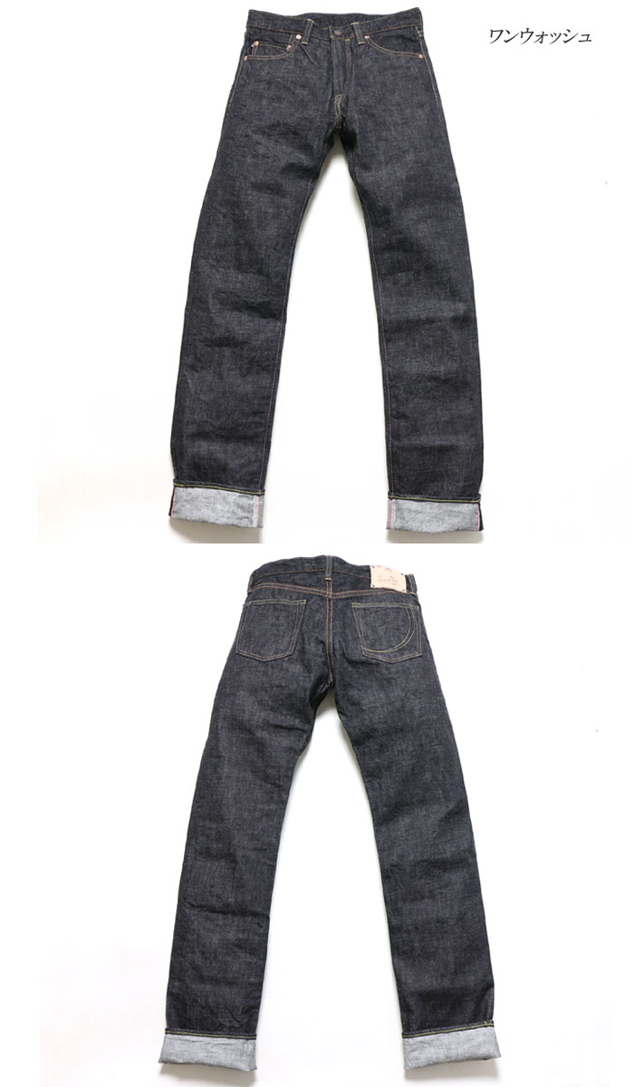 楽天市場】MOMOTARO JEANS 桃太郎ジーンズ 銅丹レーベル 14.7oz 特濃