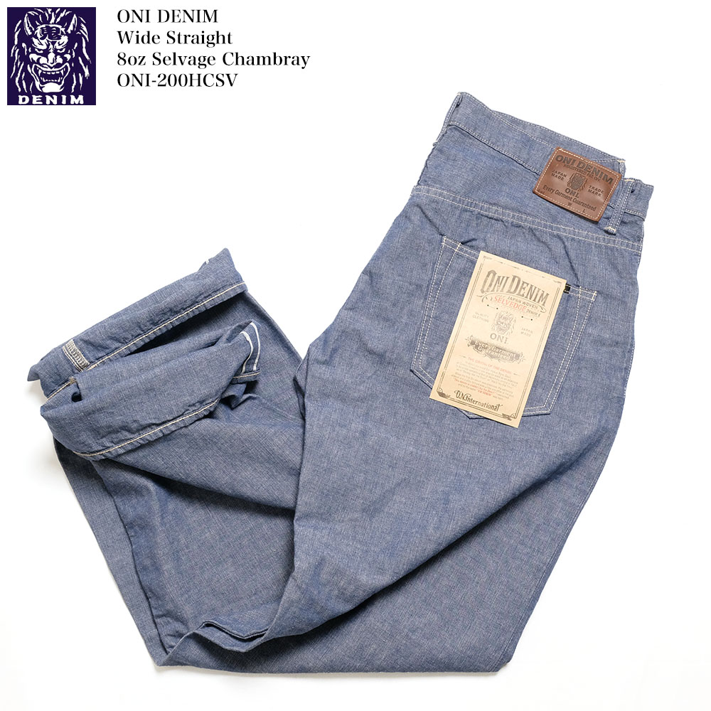 楽天市場】鬼デニム ONI DENIM 8oz セルヴィッジシャンブレー Lot.200