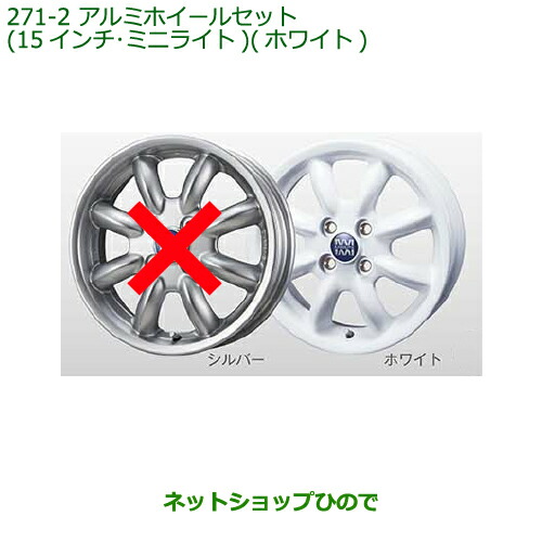 ミニライト 15インチ 車 ホイール」の人気商品一覧 | 安い商品を通販