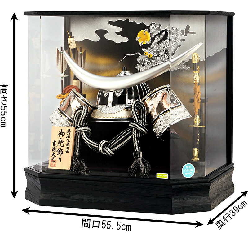 楽天市場】五月人形 吉徳 着用 兜ケース飾り 兜飾り 25号 特選伝統工芸