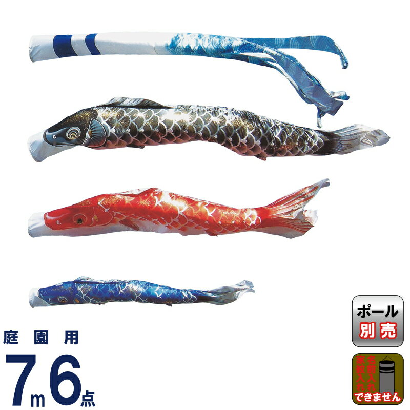 こいのぼり 旭鯉」の人気商品一覧 | 安い商品を通販サイトから探す