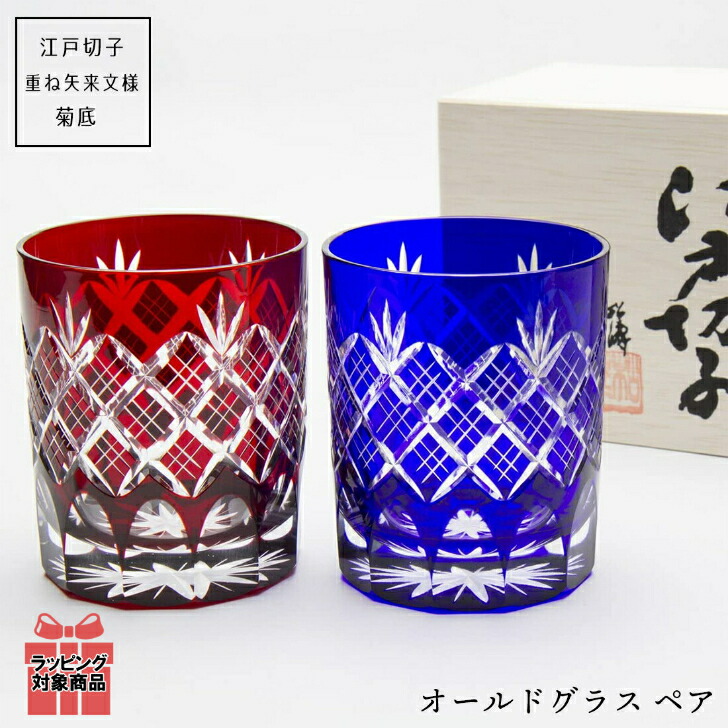 楽天市場】木村秋男 江戸切子の通販