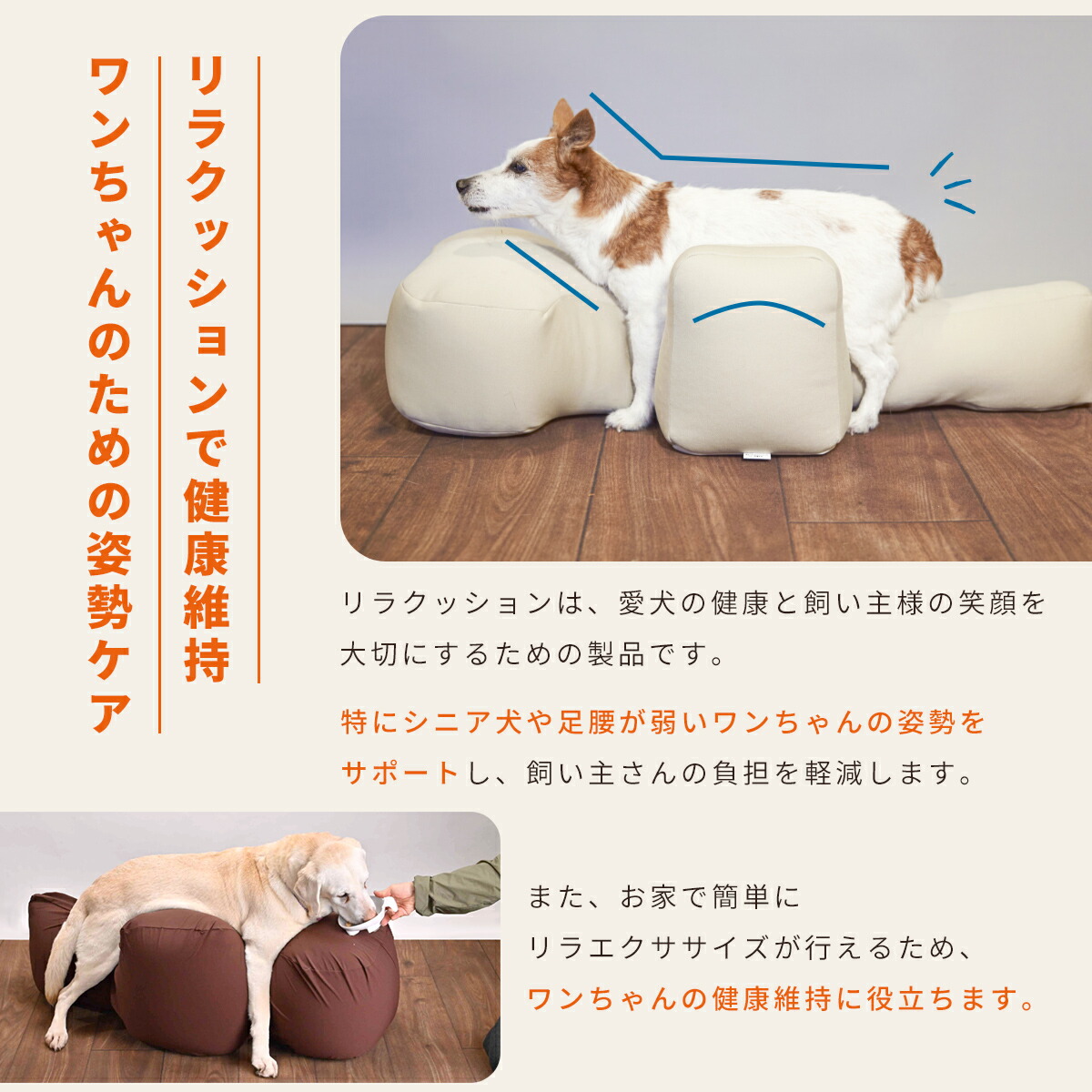 楽天市場】OneAid リラクッション S 小型犬用 犬用介護用品 アロン化成