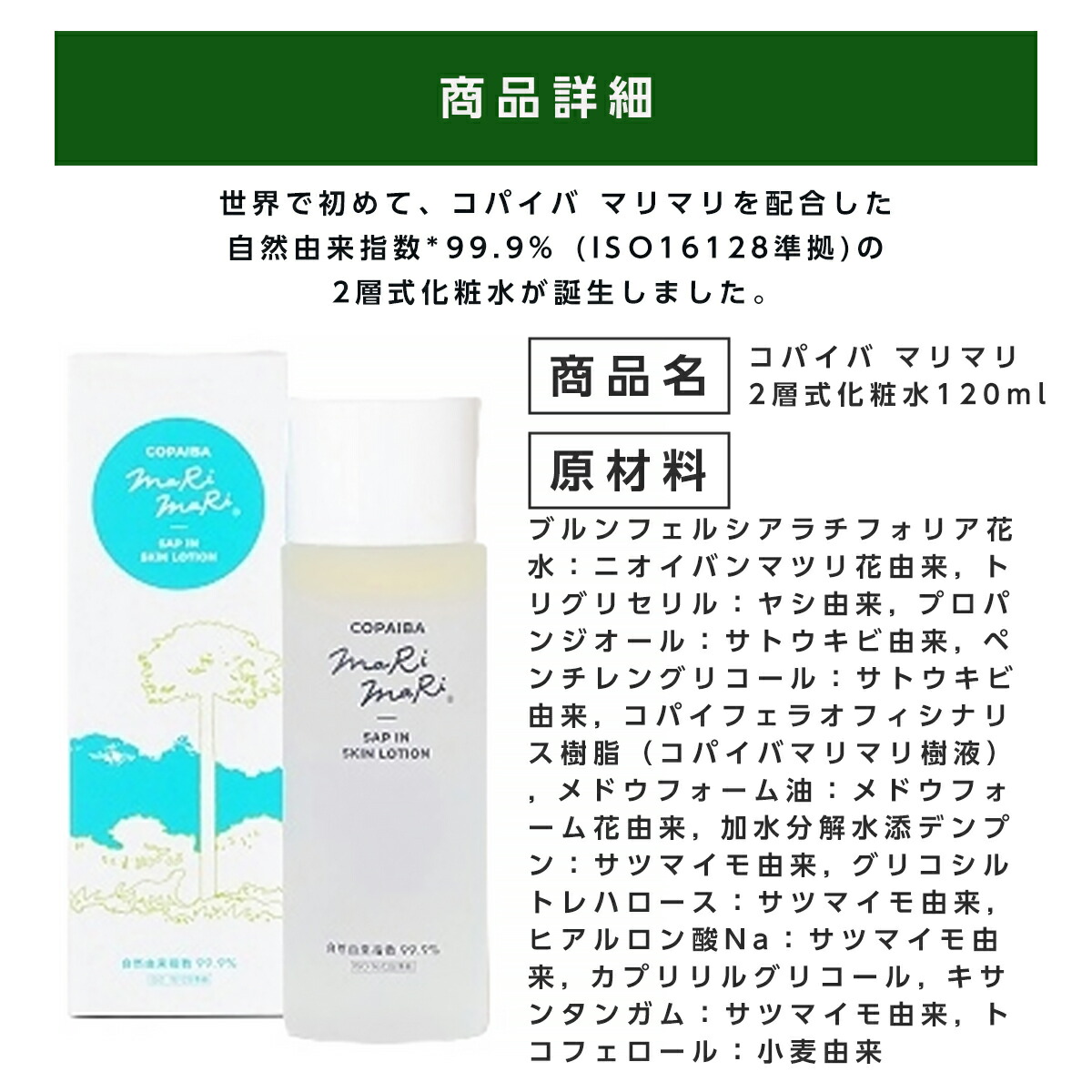 楽天市場】【正規品】【最強翌日配送】 コパイバマリマリ2層式化粧水