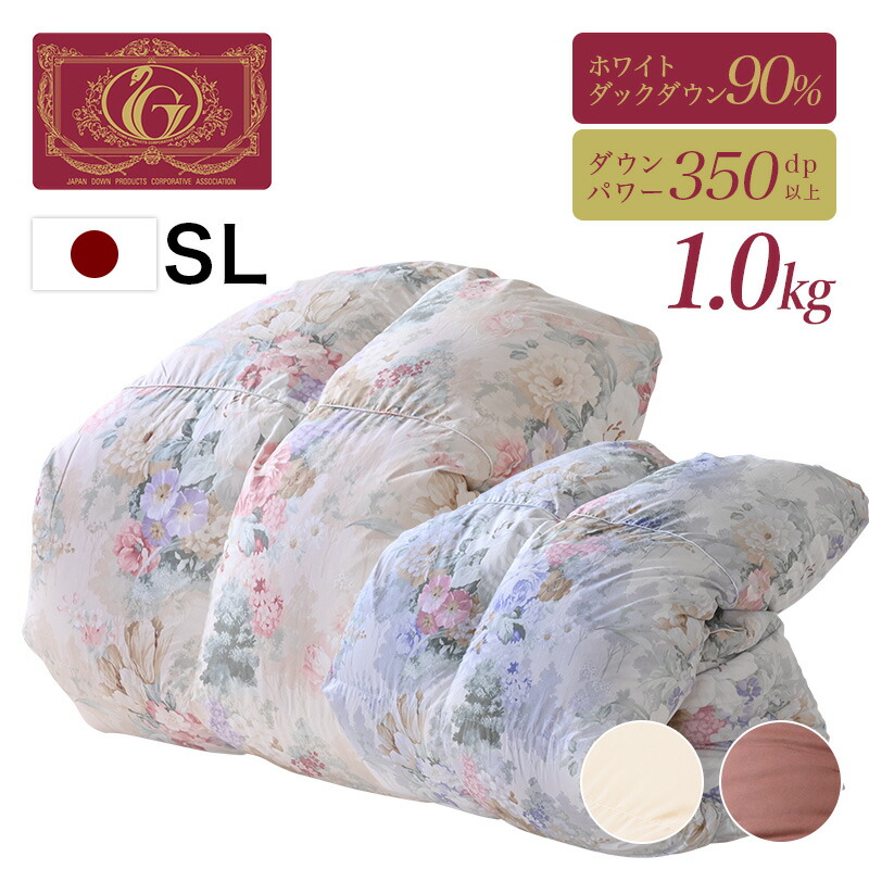 楽天市場】羽毛布団 羽毛ふとん 日本製 シングル 掛け布団 ダウン