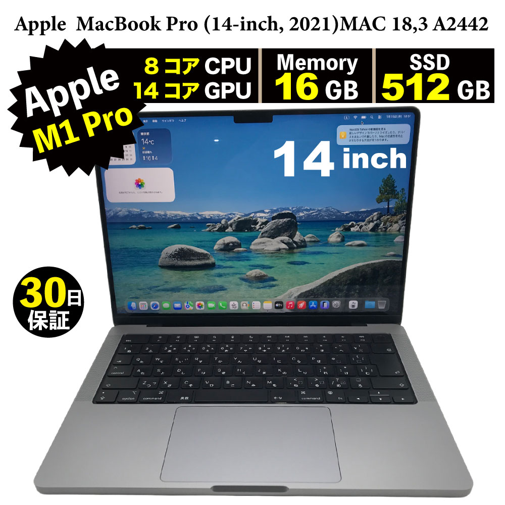 楽天市場】macbook pro メモリ 16gb ssd512gbの通販