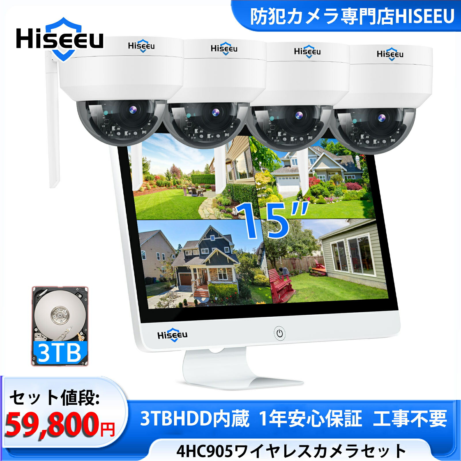 楽天市場】【大人気ドーム型カメラ】Hiseeu 防犯カメラ ワイヤレス 4台