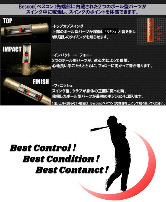 楽天市場】【P10倍！】ベスコン スイングバット BESCON 音の鳴るバット