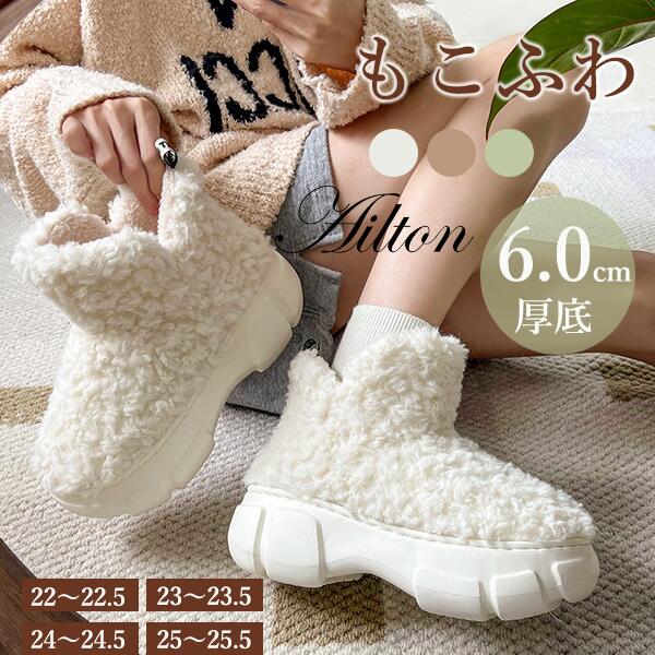 楽天市場】もこもこスリッパ ファーブーツ レディース ショートブーツ