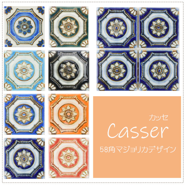 楽天市場】アンティーク 58角 タイル デザインタイル マジョリカタイル