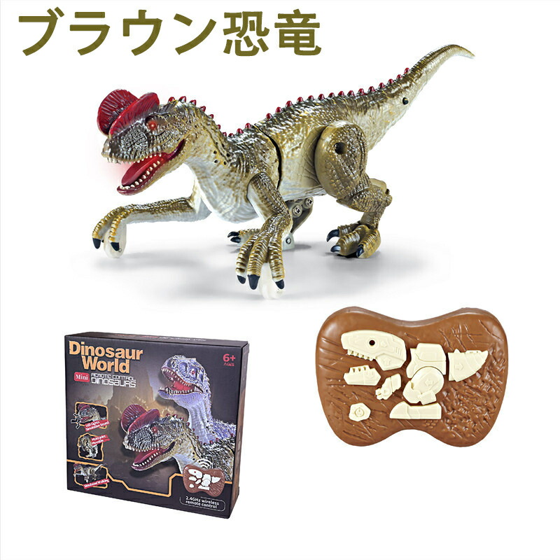 楽天市場】恐竜 おもちゃ 電動 ロボット 恐竜ラジコン 動く ロボット