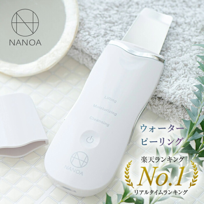 楽天市場】ウォーターピーリング (ナノア)NANOA 皮膚科医が大注目の 超