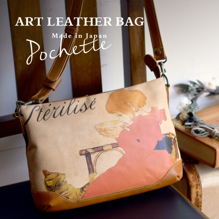 楽天市場】【 HIRAMEKI. 公式 】ポシェット 本革 日本製｜スタンラン