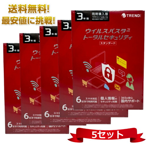 楽天市場】【5個セット】 トレンドマイクロ ウイルスバスター