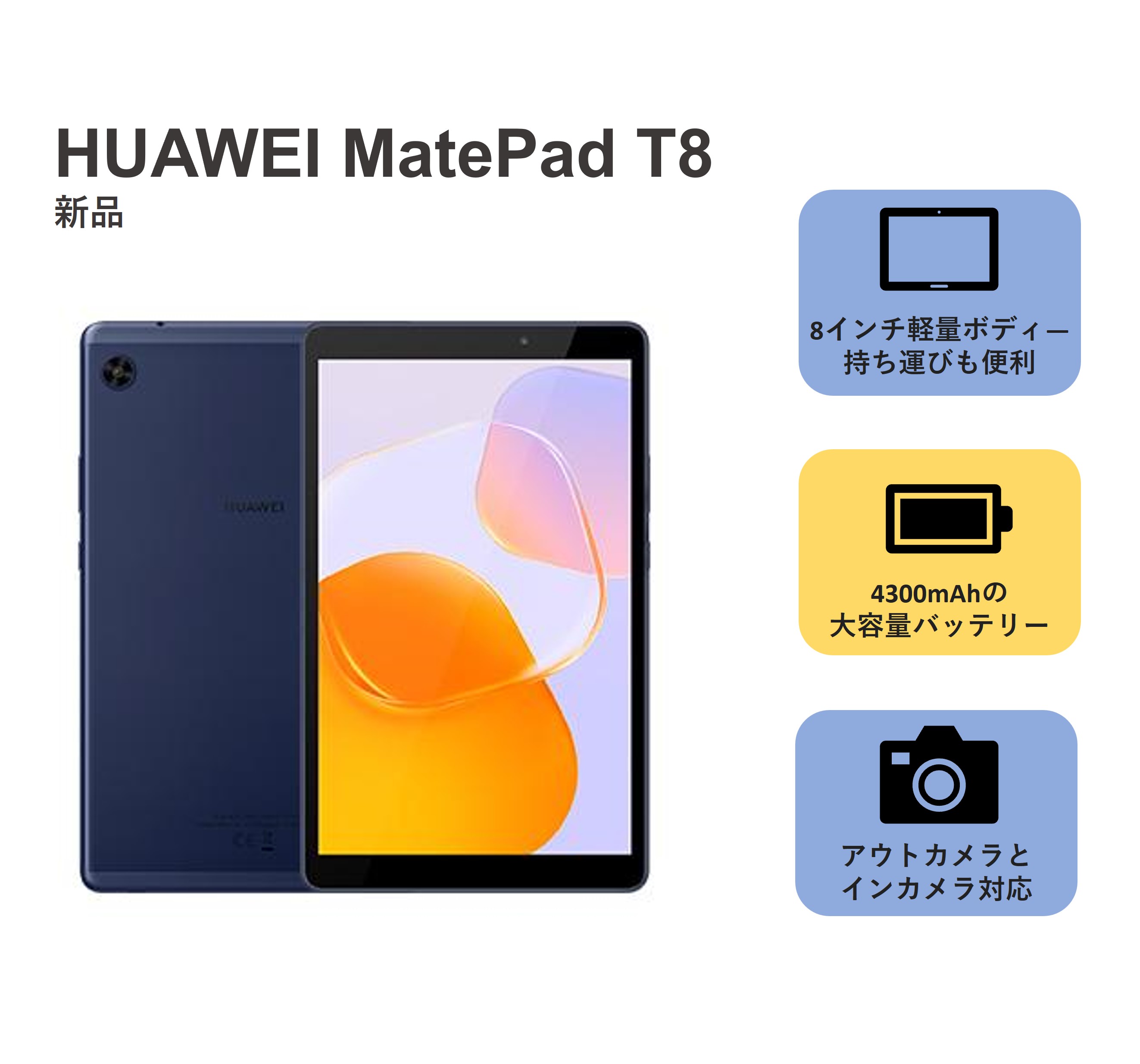 楽天市場】タブレットPC本体（シリーズMatePad（ファーウェイ