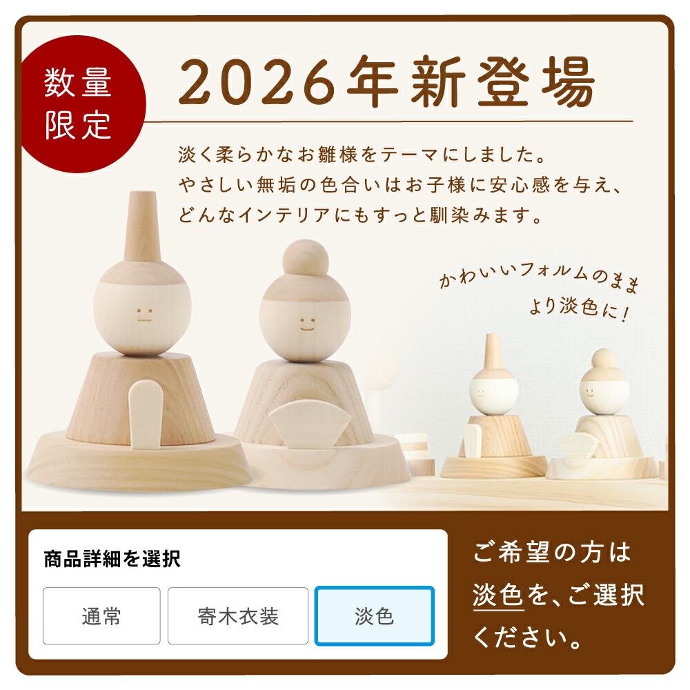 楽天市場】雛人形 木製 おしゃれ コンパクト モダン ケース飾り