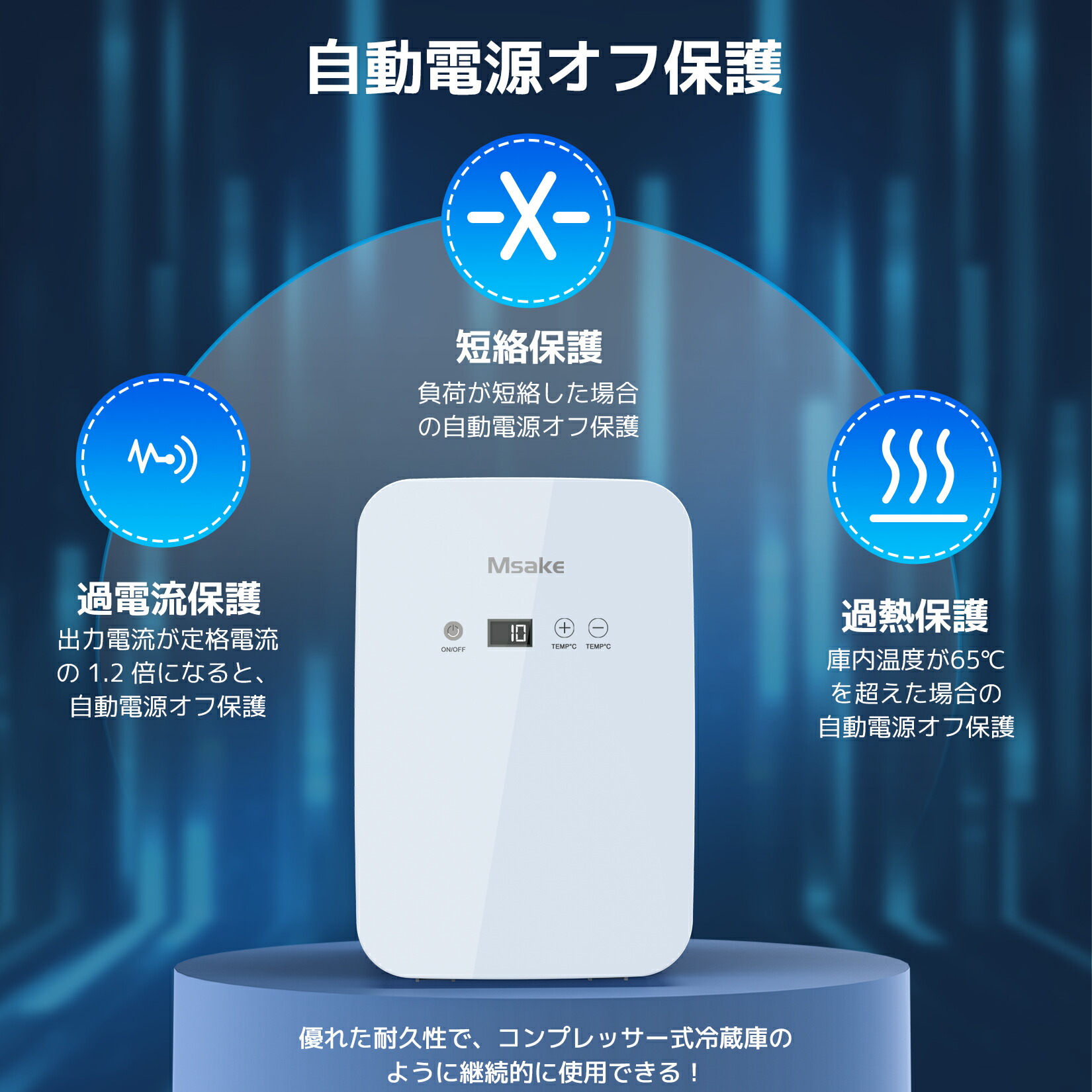 楽天市場】Msake ミニ冷蔵庫 10L 小型 ポータブル 冷温庫 0℃～60℃ 温度