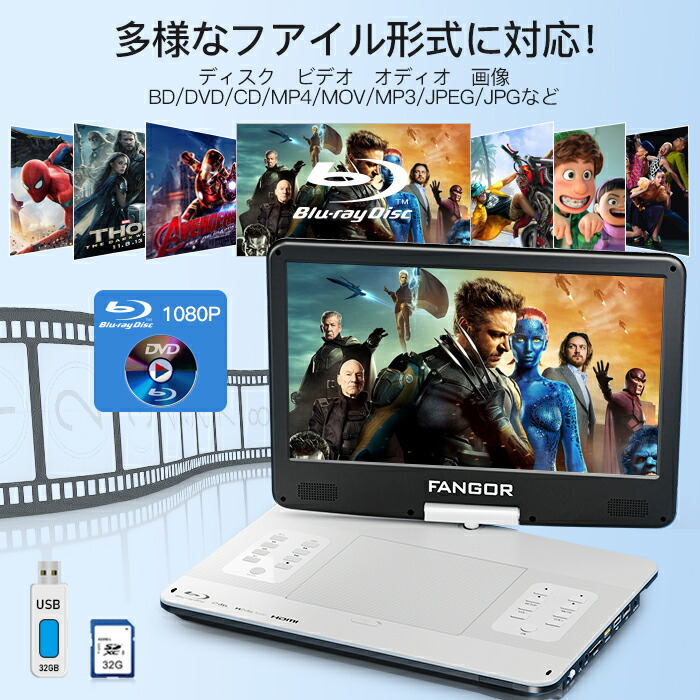 楽天市場】【スーパーDEAL☆P15倍還元☆2/28迄】ポータブルブルーレイ