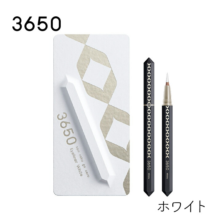 楽天市場】3650 リキッドアイライナー ＜ホワイト＞ 1個 san roku go