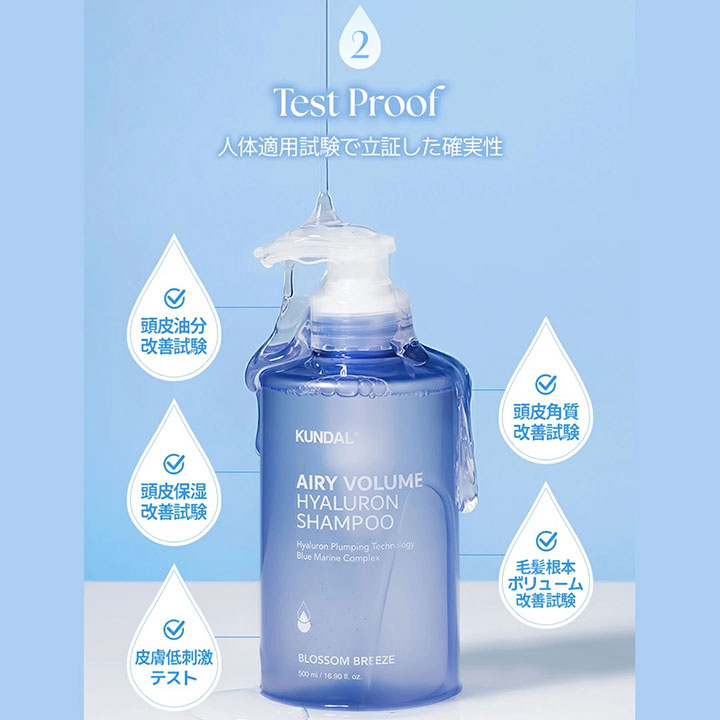 楽天市場】KUNDAL クンダル エアリーボリューム&ヒアルロン ブロッサム