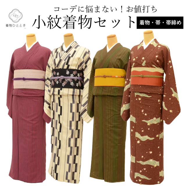 楽天市場】小紋 帯 セットの通販