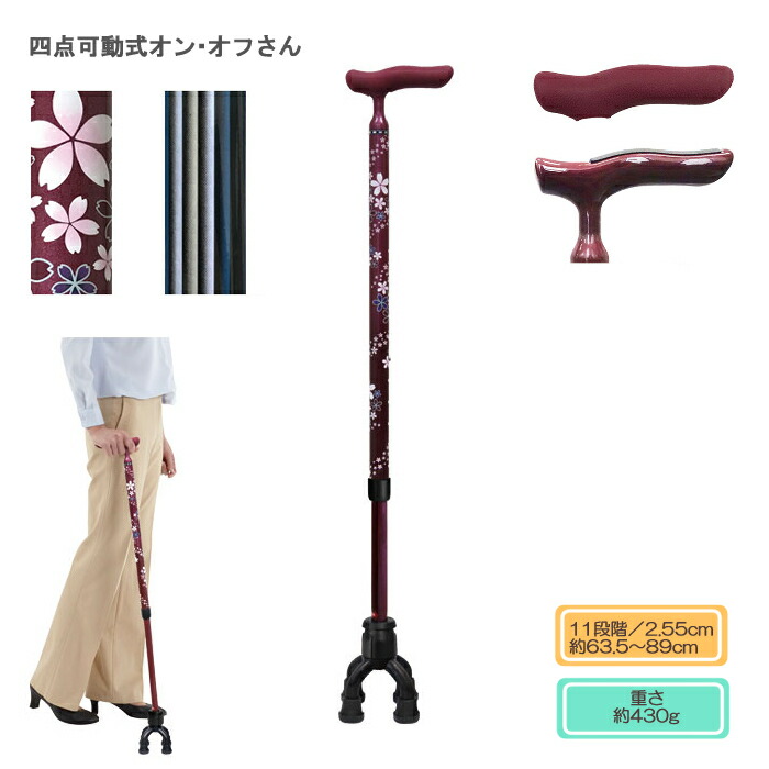 楽天市場】【非課税商品】島製作所 四点可動式オン・オフさん 四点可動