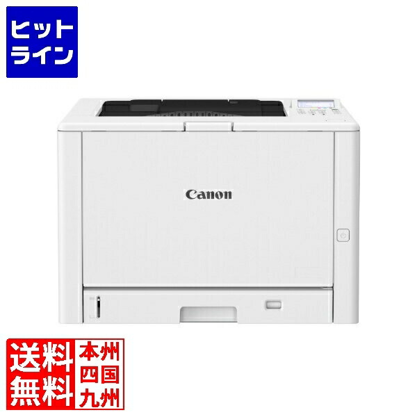 キャノン LBP811C」の人気商品一覧 | 安い商品を通販サイトから探す