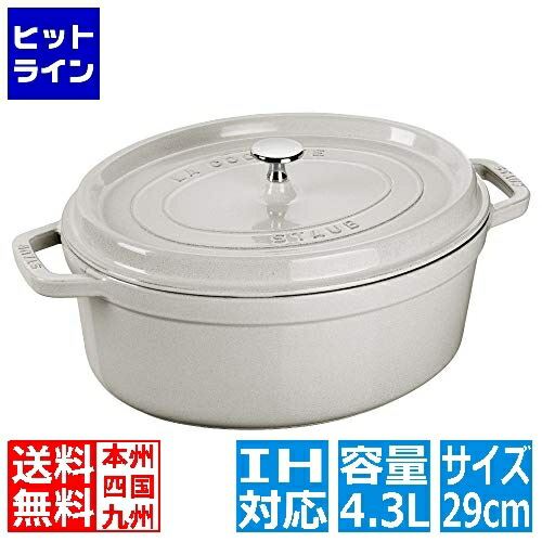 ストウブ ピコ ココット オーバル IH対応 29cm [カンパーニュ] (鍋