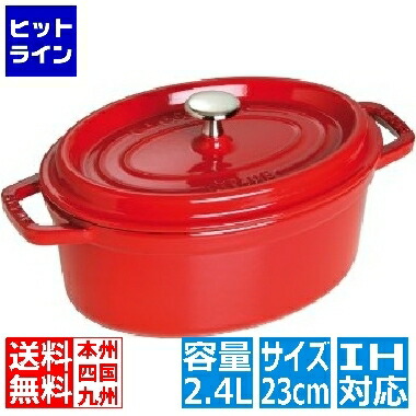 楽天市場】ストウブ ココット オーバル23の通販