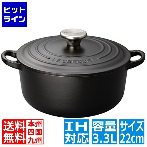 楽天市場】ルクルーゼ 黒 ロンド 22cmの通販