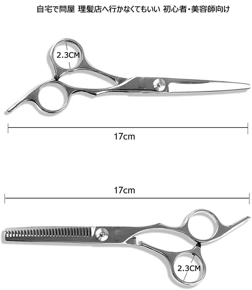 楽天市場】散髪 ヘアカット はさみ セット ステンレス製 セルフ ヘア