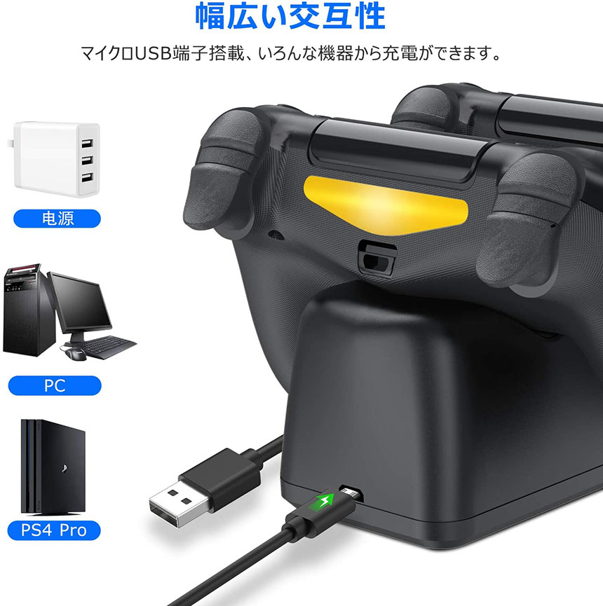 楽天市場】☆期間限定！ポイント5倍☆PS4 コントローラー 充電器