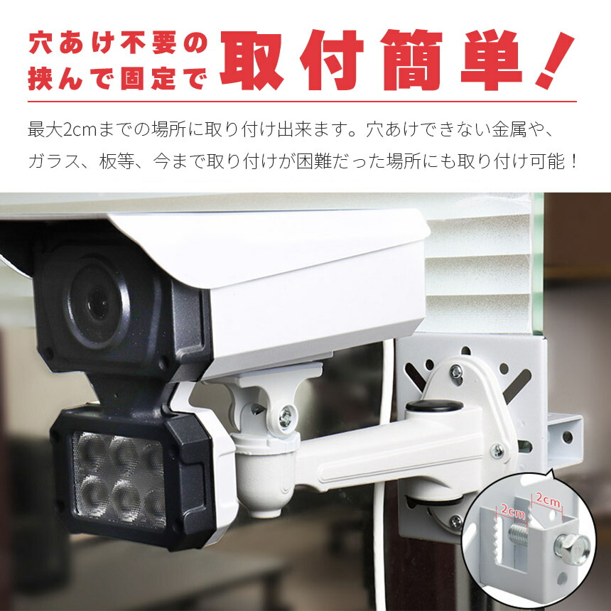 楽天市場】防犯カメラ 取付金具 ブラケット クランプ スタンド